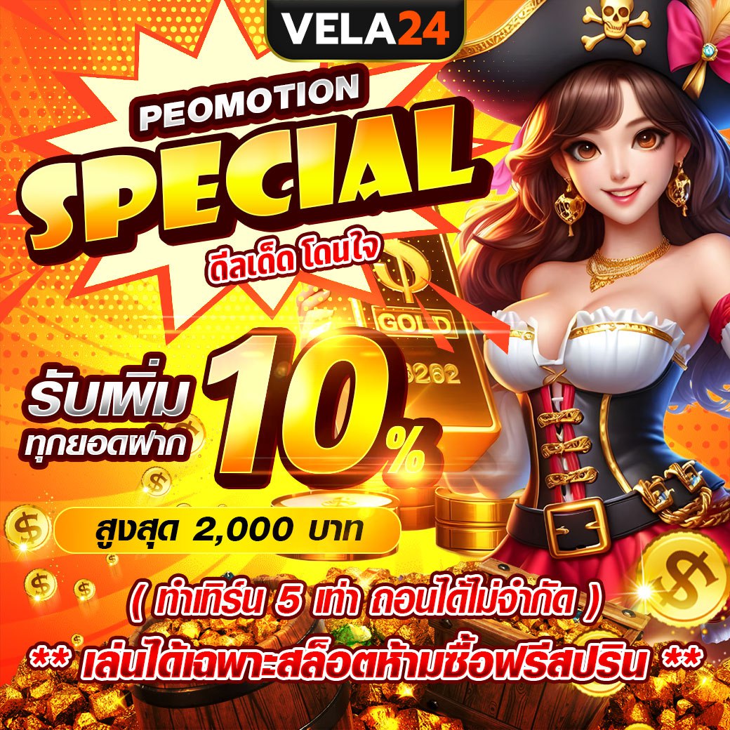 1734674997930542060-promotion-67867