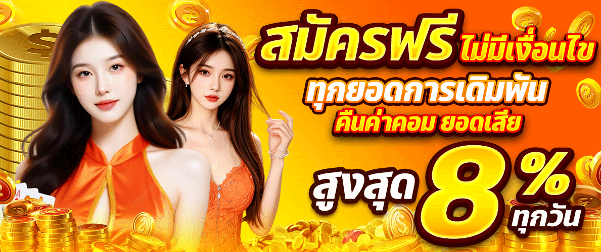 1747201815622384410-slide-VELA24-NEWBANNERหน้าเว็บ-สมัครฟรีไม่มีเงื่อนไข-00-0001-1189x500px