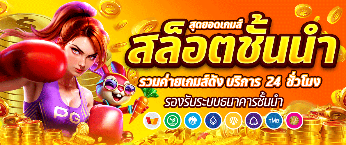 1747201841438713122-slide-VELA24-NEWBANNERหน้าเว็บ-สุดยอดเกมส์สล็อตชั้นนำ-00-0001-1189x500px