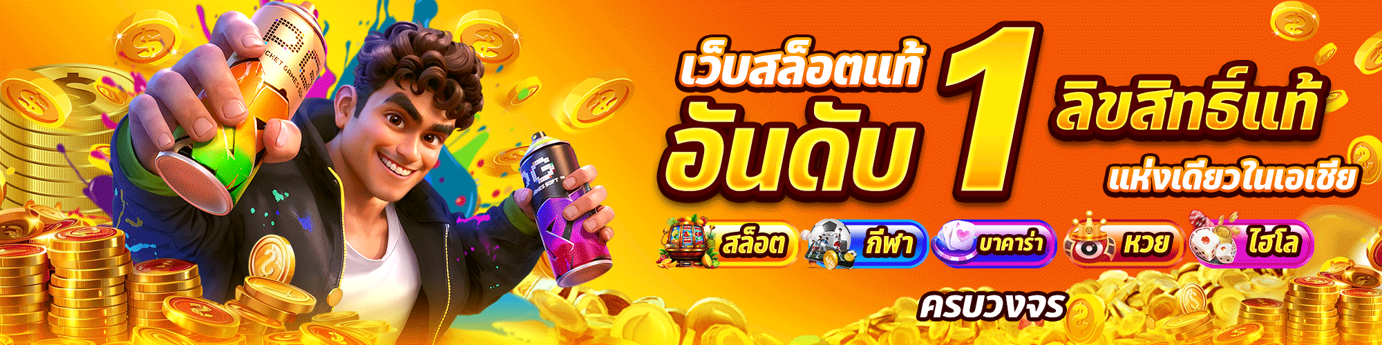 1747201765434767685-slide-VELA24-NEWBANNERหน้าเว็บ-เว็บตรงลิขสิทธิ์เเท้อันดับ1-00-0001-2000x500px.gif