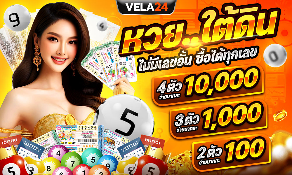 1747357818192916166-coming-on-VELA24-มาเเรง-หวยใต้ดินไม่มีเลขอั้น-00-0001-1000x600px.jpg